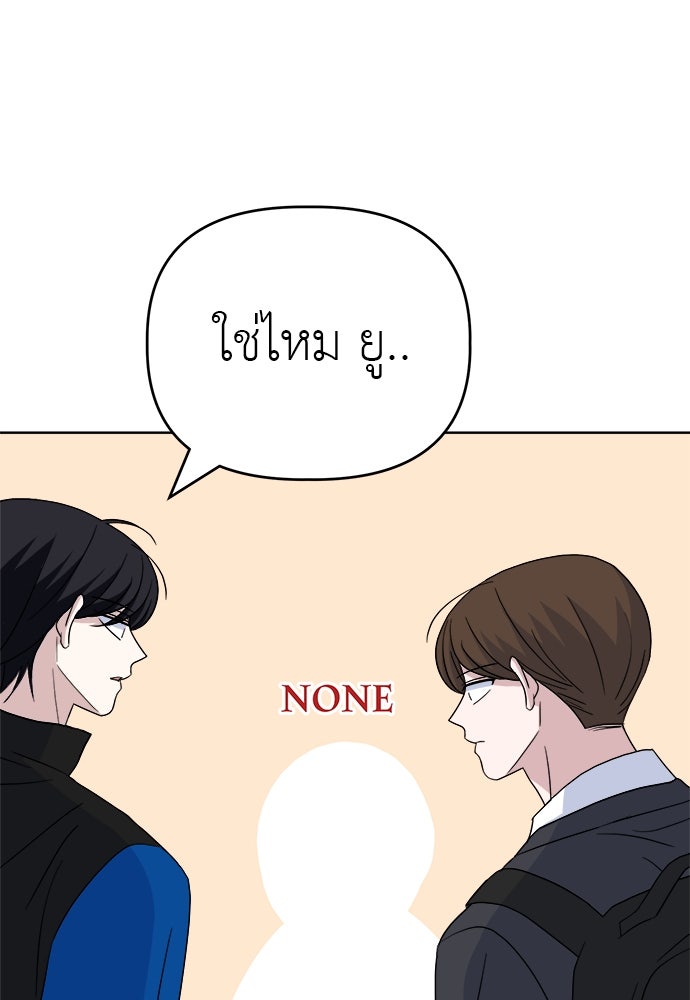 คนกันเอง - หน้า 44