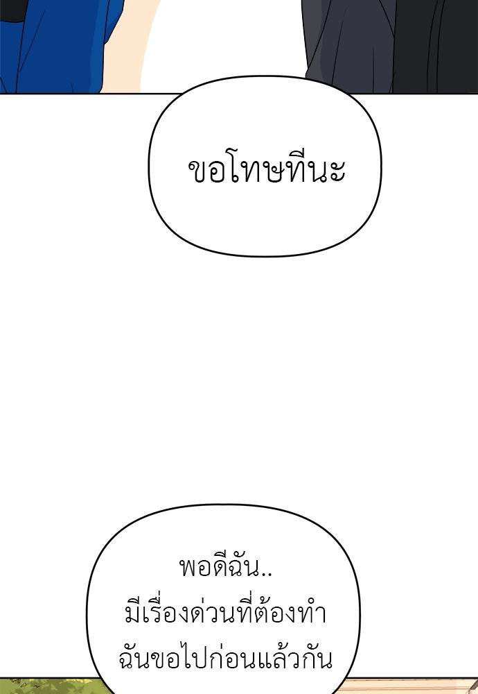 คนกันเอง - หน้า 45
