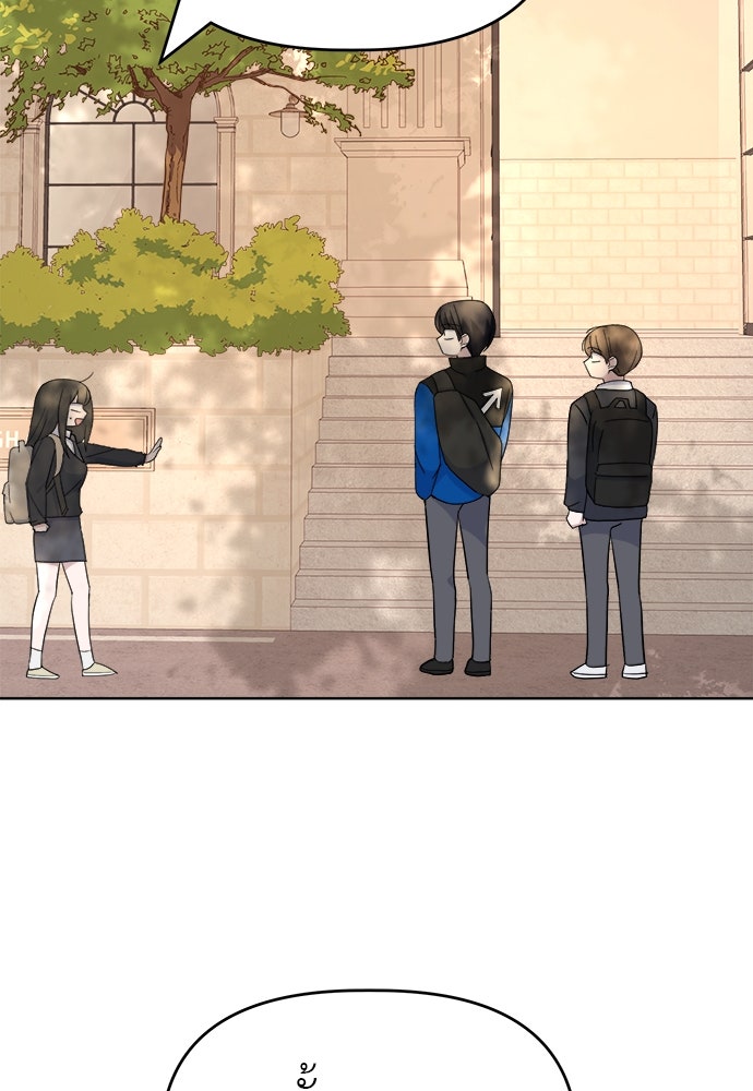 คนกันเอง - หน้า 46