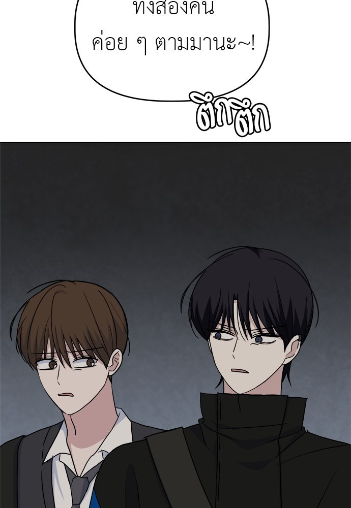 คนกันเอง - หน้า 47