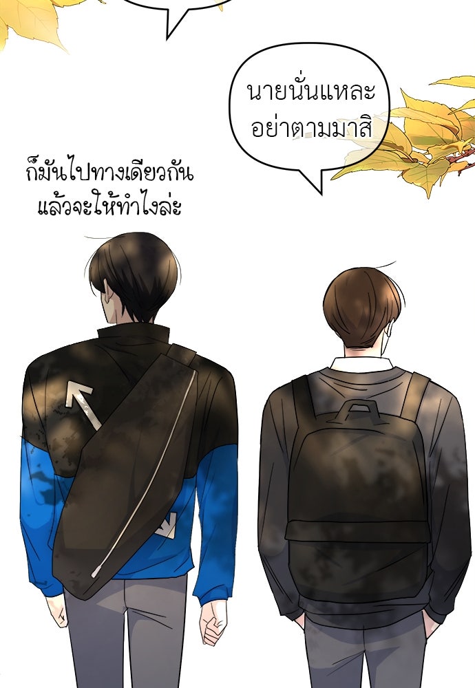 คนกันเอง - หน้า 49