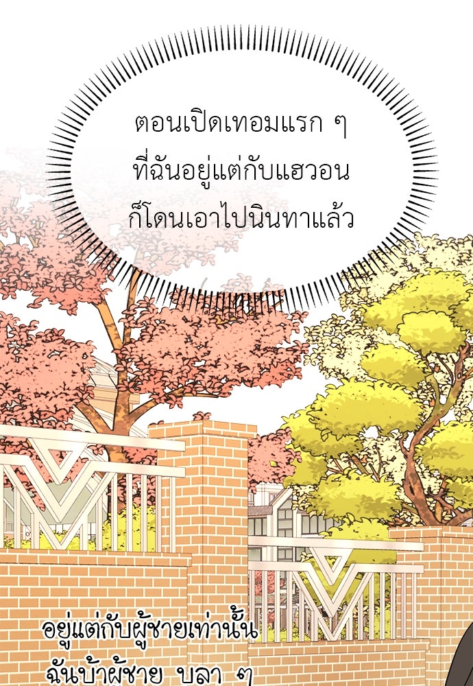 คนกันเอง - หน้า 51