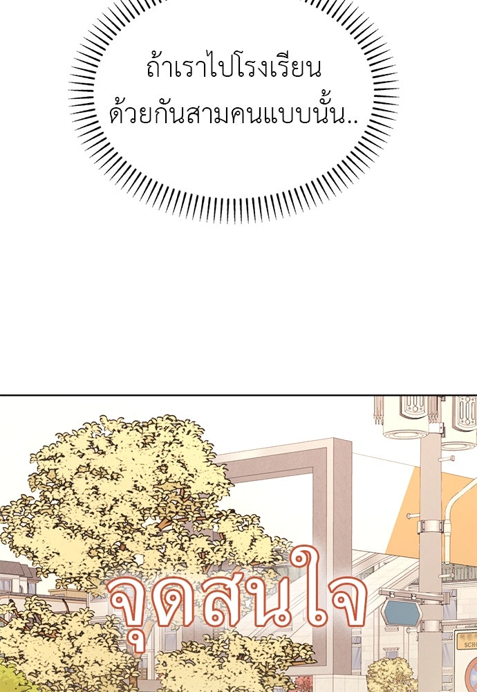 คนกันเอง - หน้า 53