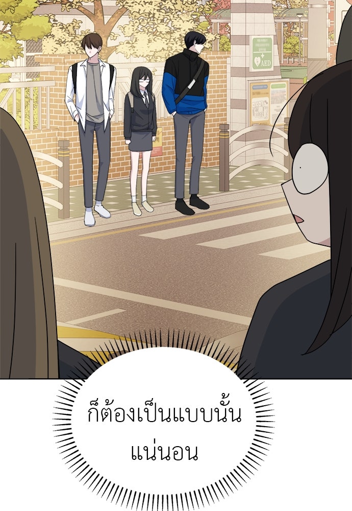 คนกันเอง - หน้า 54