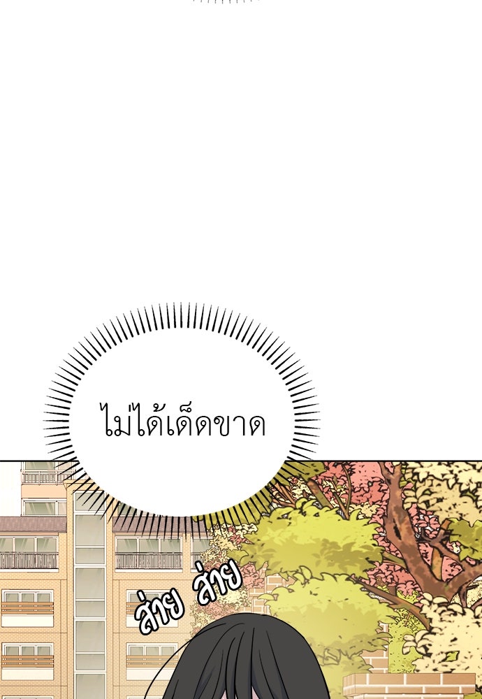 คนกันเอง - หน้า 55