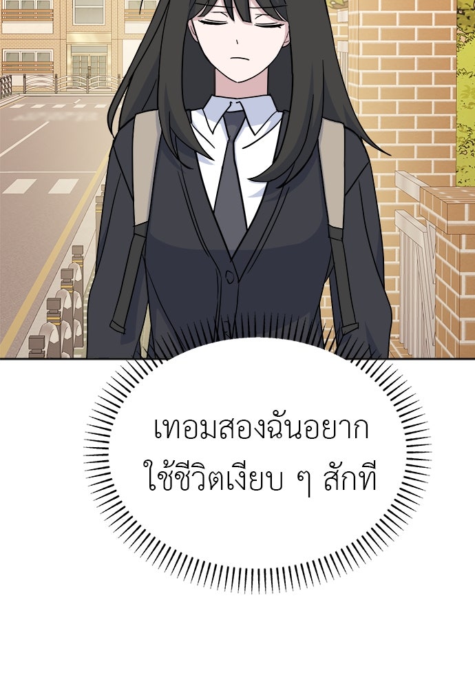 คนกันเอง - หน้า 56
