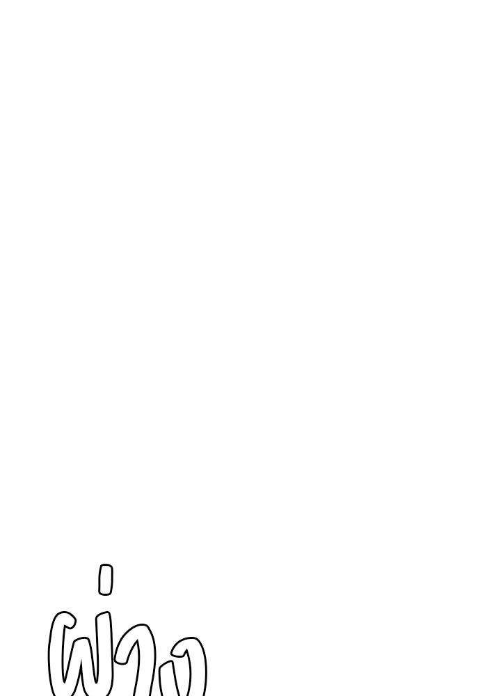 คนกันเอง - หน้า 57
