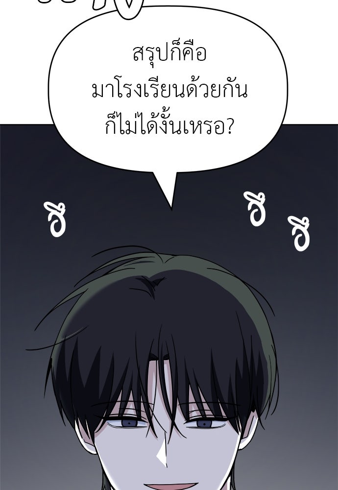 คนกันเอง - หน้า 58