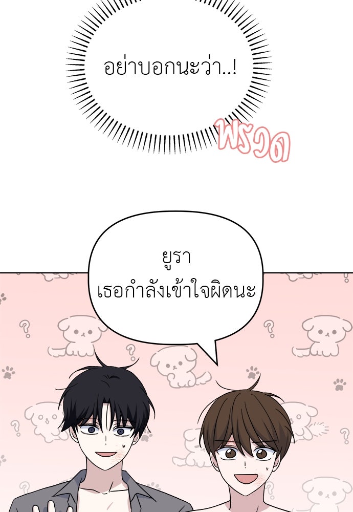 คนกันเอง - หน้า 6