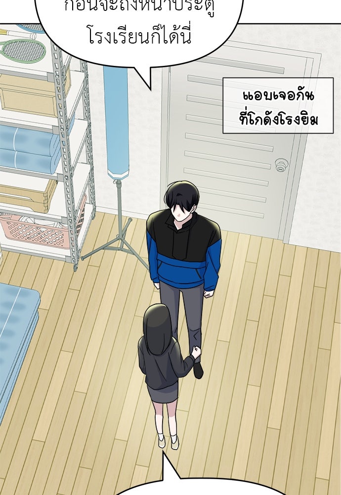 คนกันเอง - หน้า 60