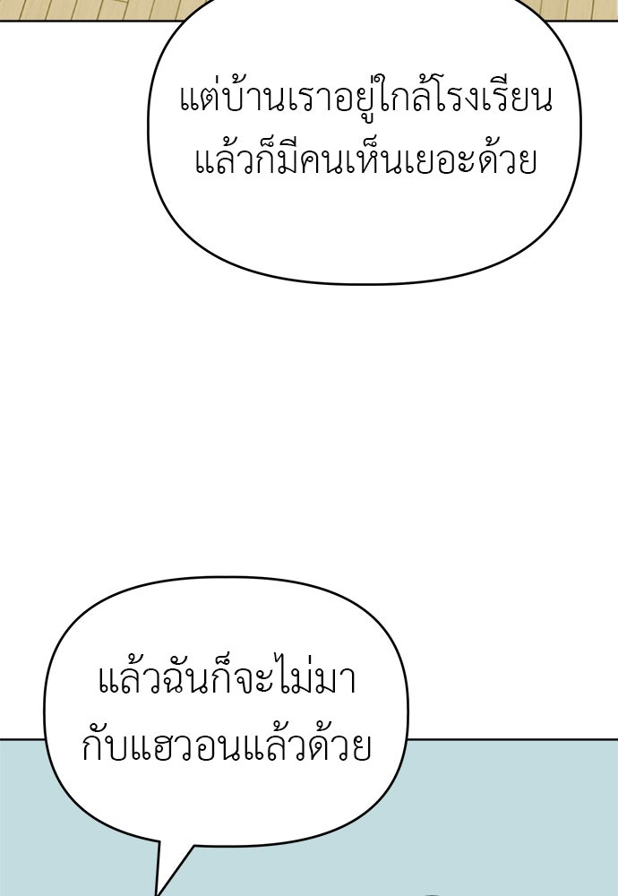 คนกันเอง - หน้า 61