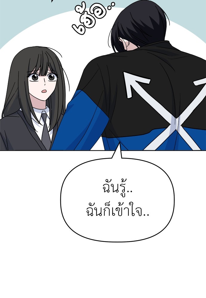 คนกันเอง - หน้า 62