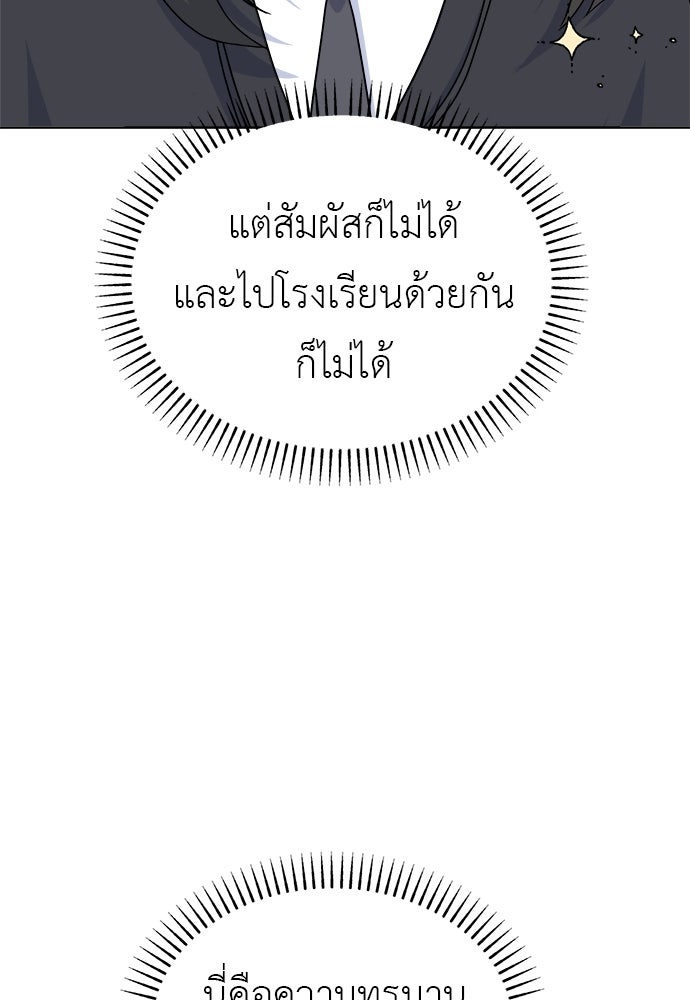 คนกันเอง - หน้า 65