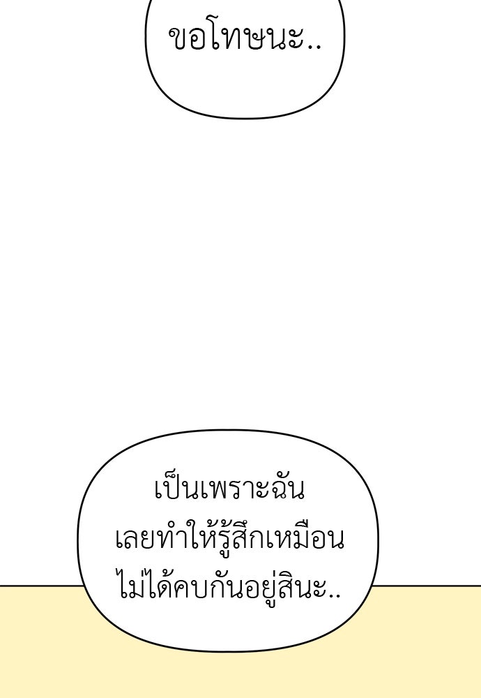 คนกันเอง - หน้า 67