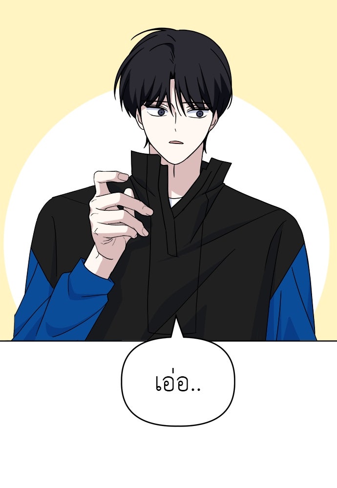 คนกันเอง - หน้า 68