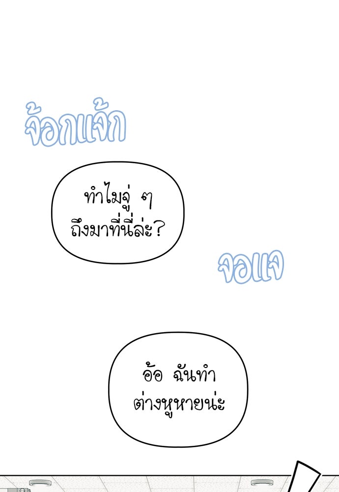 คนกันเอง - หน้า 69
