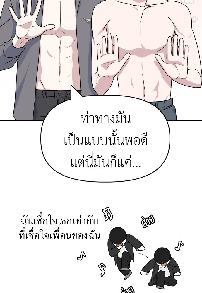 คนกันเอง - หน้า 7