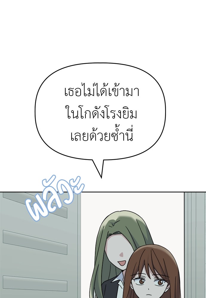 คนกันเอง - หน้า 71