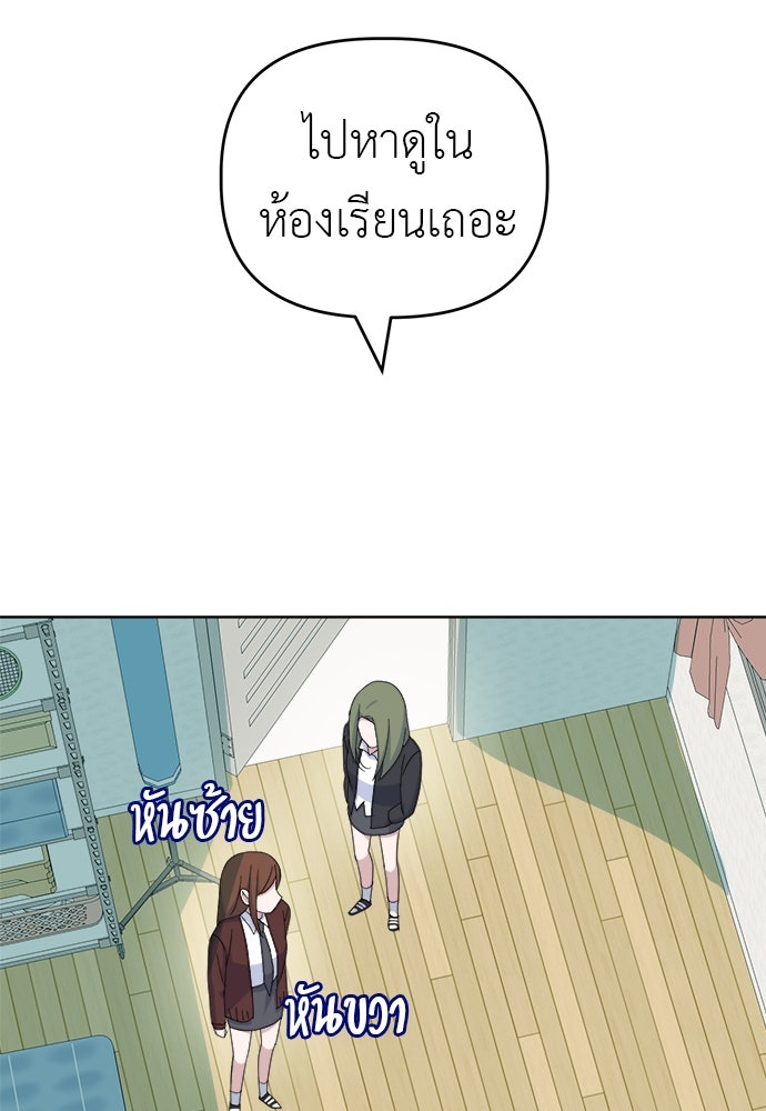 คนกันเอง - หน้า 73