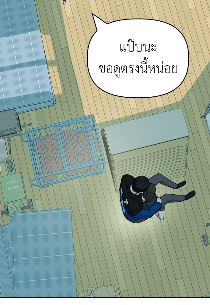คนกันเอง - หน้า 74