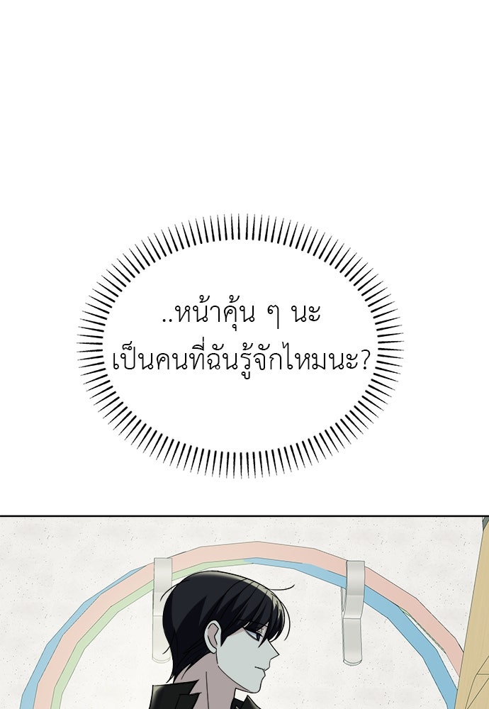 คนกันเอง - หน้า 75
