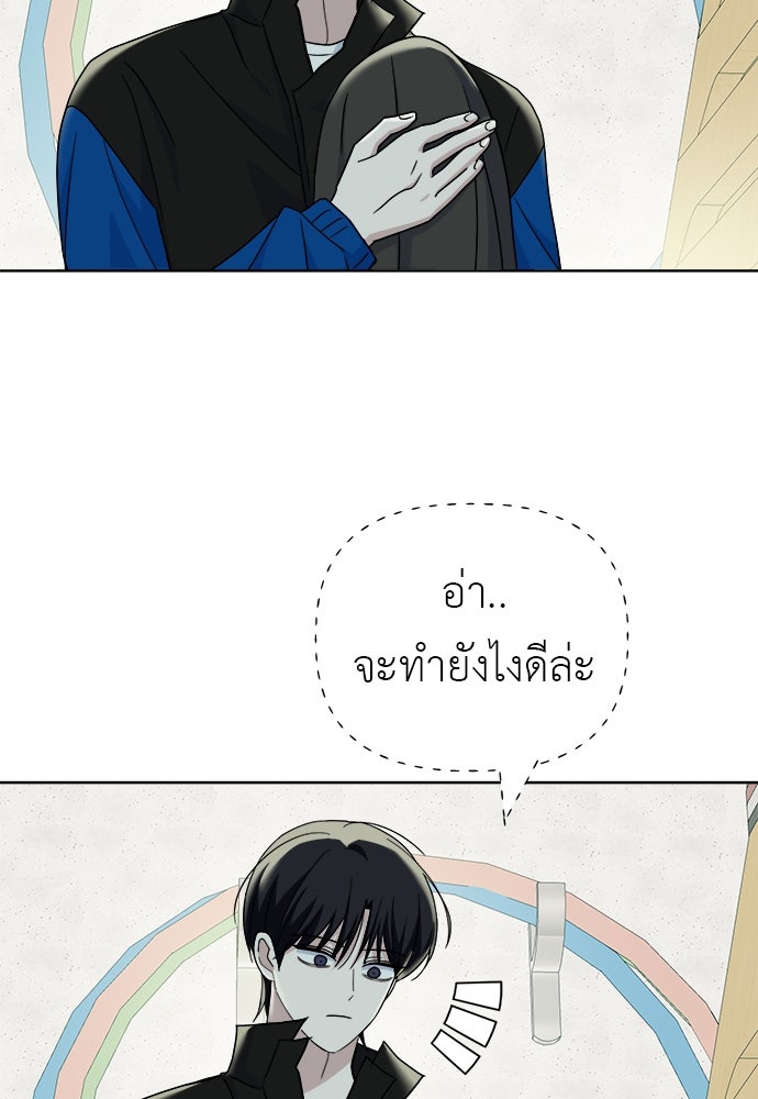 คนกันเอง - หน้า 76