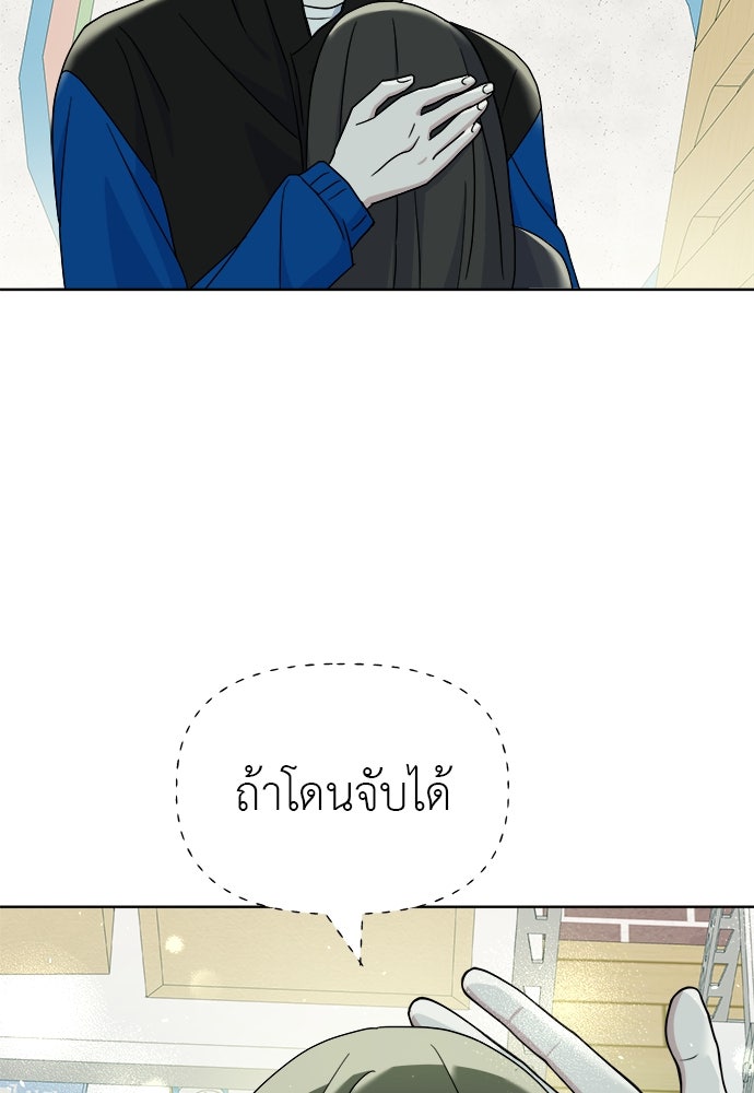 คนกันเอง - หน้า 77