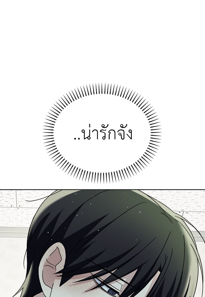 คนกันเอง - หน้า 79