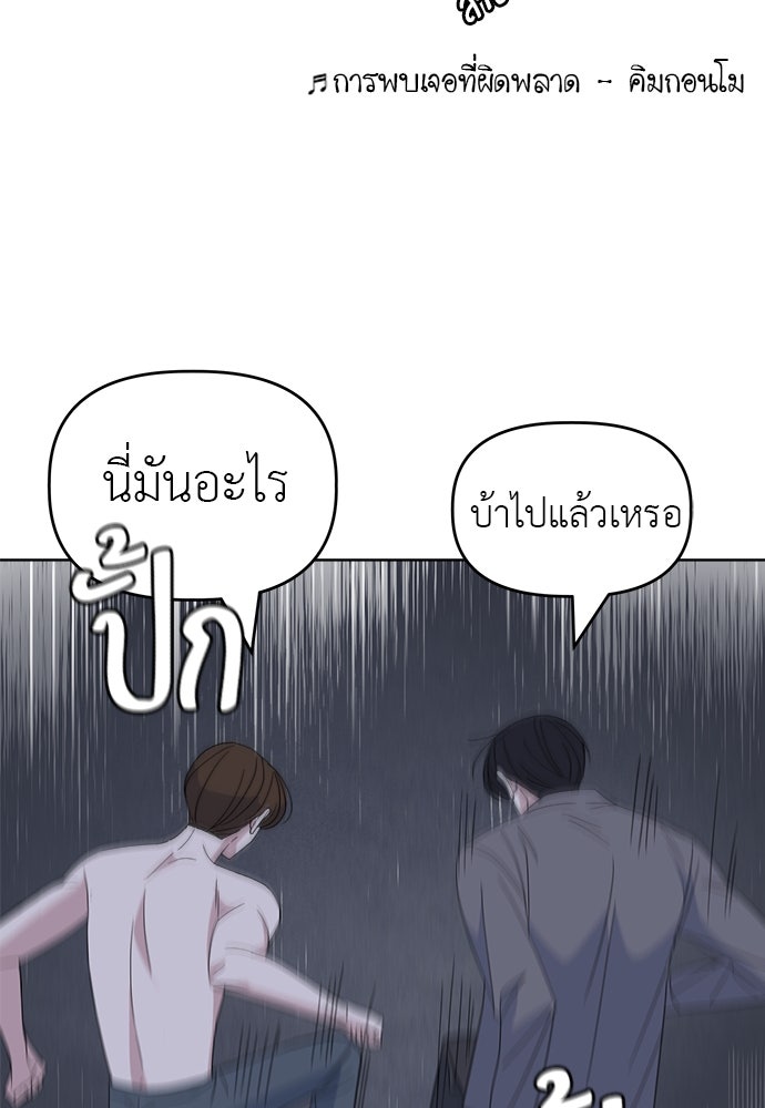 คนกันเอง - หน้า 8