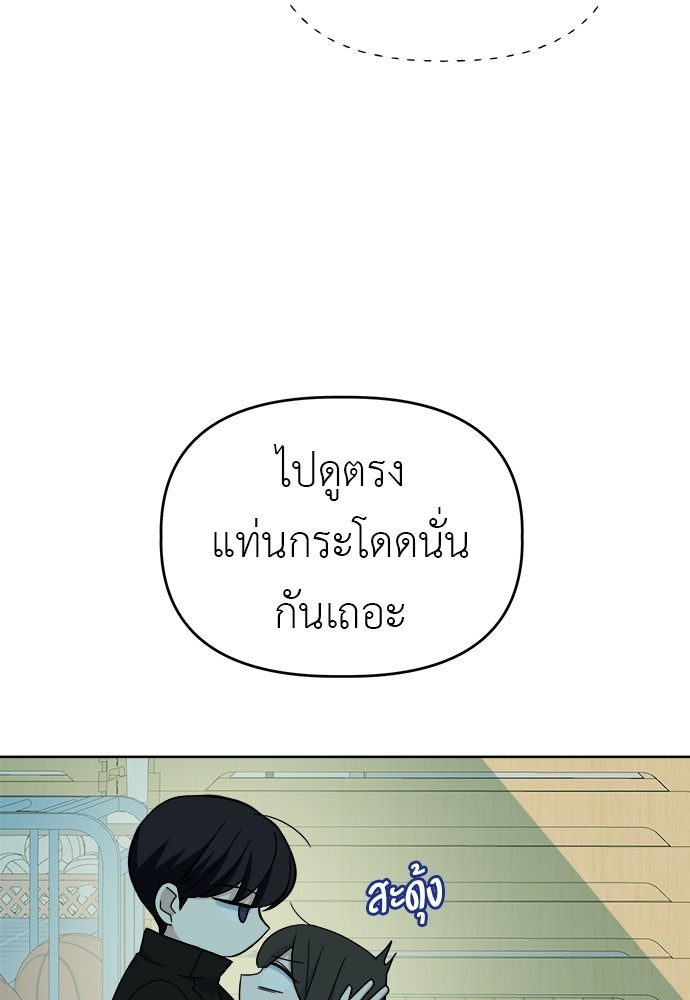 คนกันเอง - หน้า 81