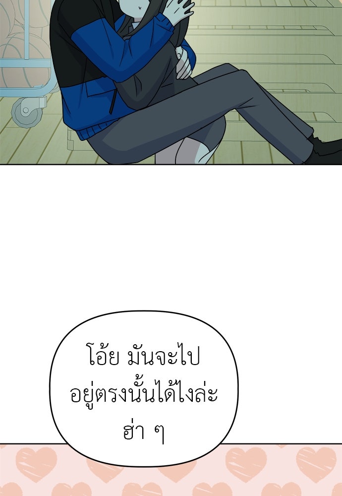 คนกันเอง - หน้า 82