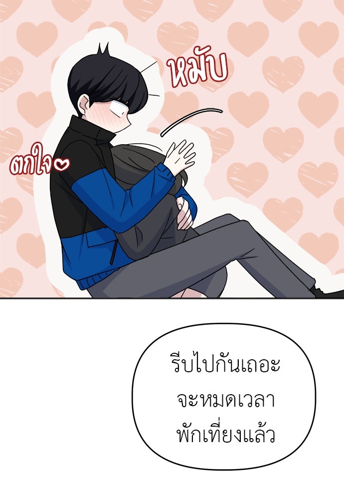 คนกันเอง - หน้า 83