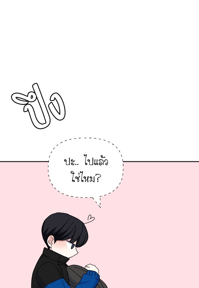 คนกันเอง - หน้า 84