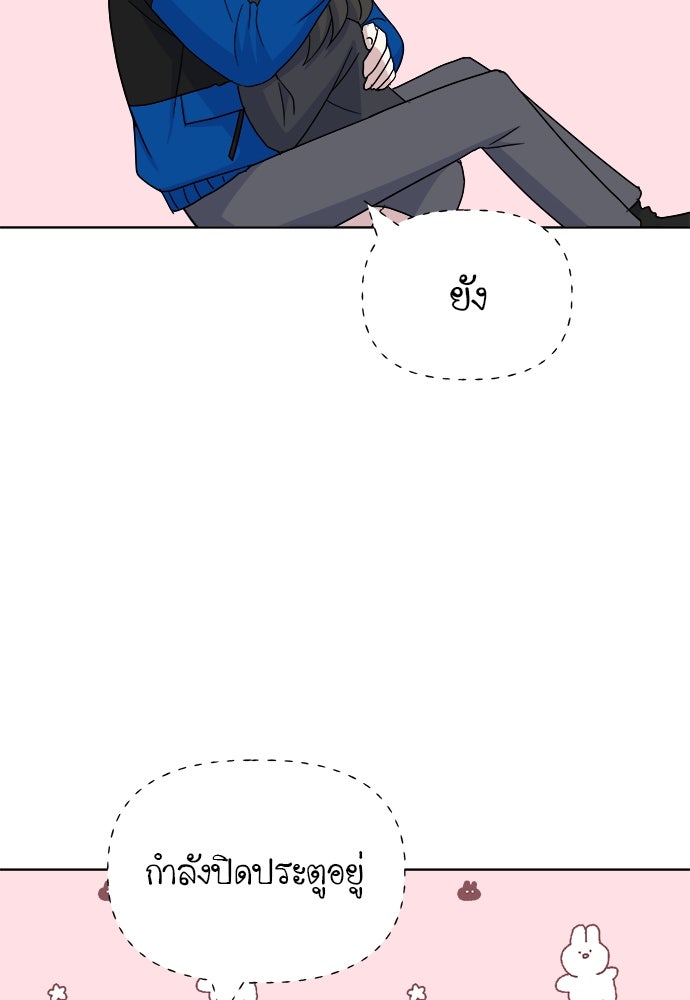 คนกันเอง - หน้า 85