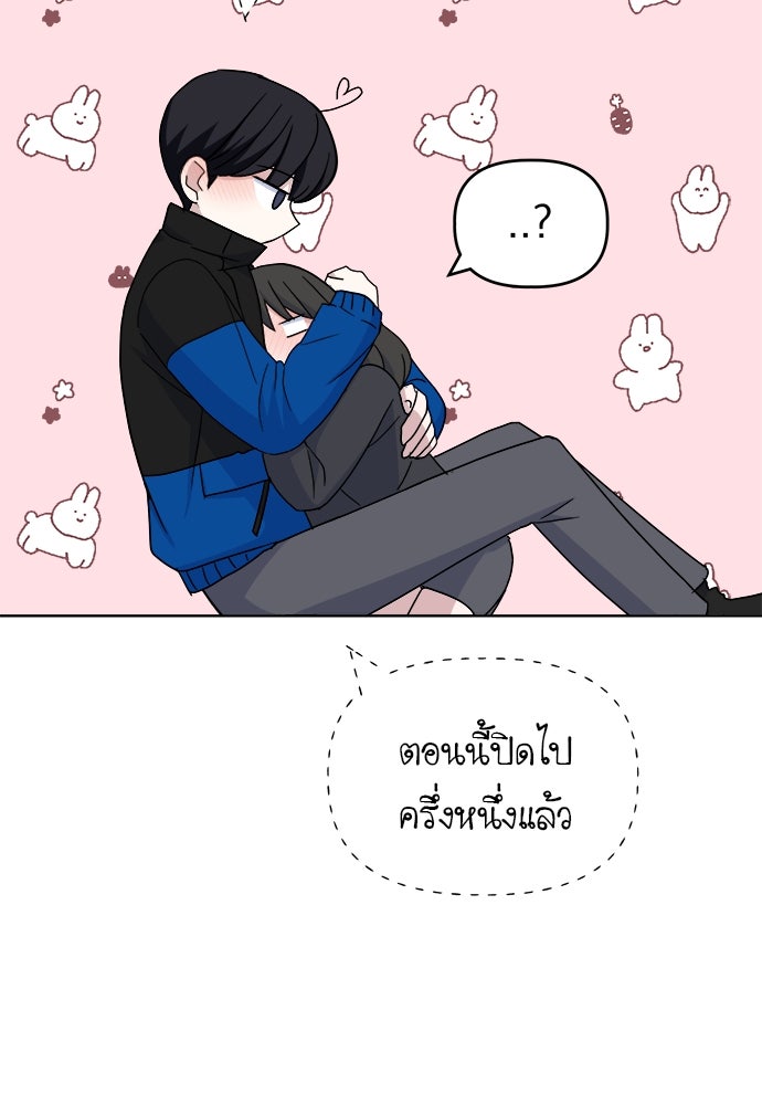 คนกันเอง - หน้า 86