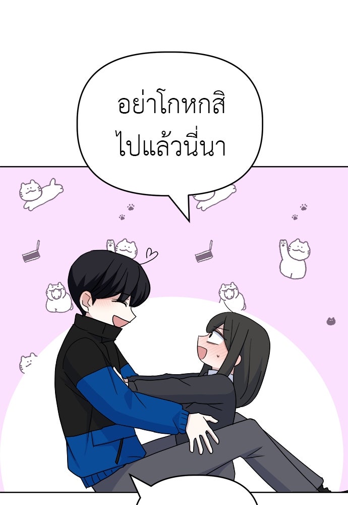 คนกันเอง - หน้า 87