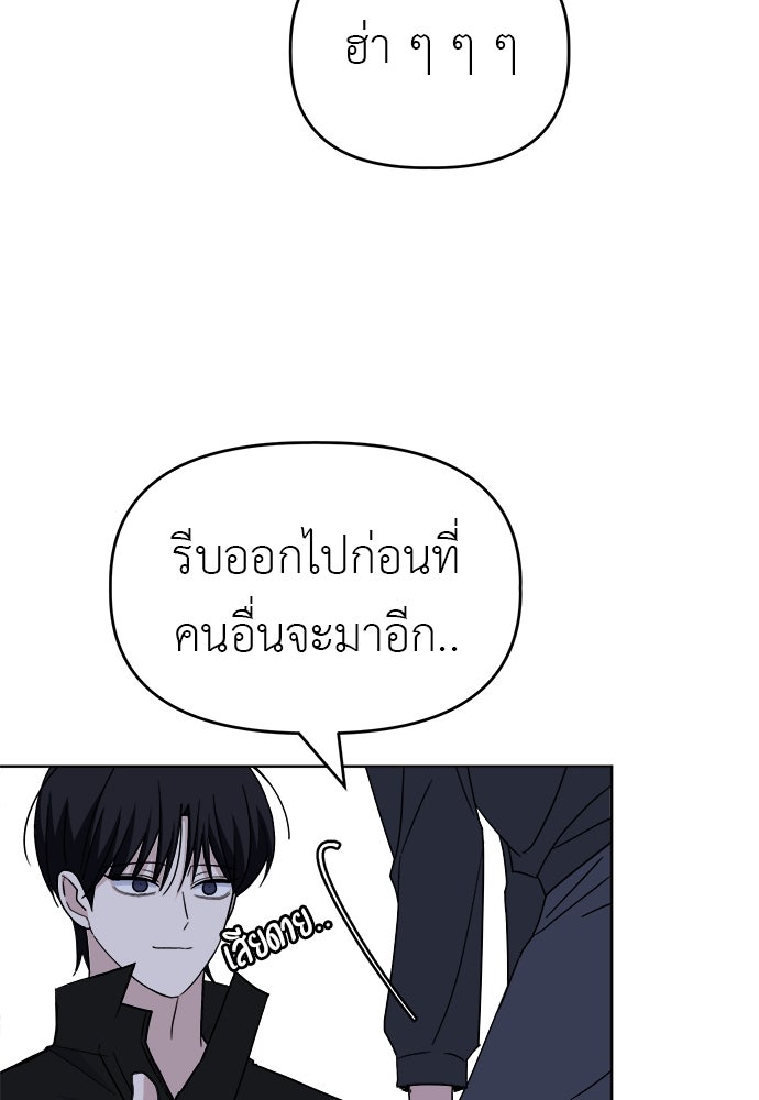คนกันเอง - หน้า 88