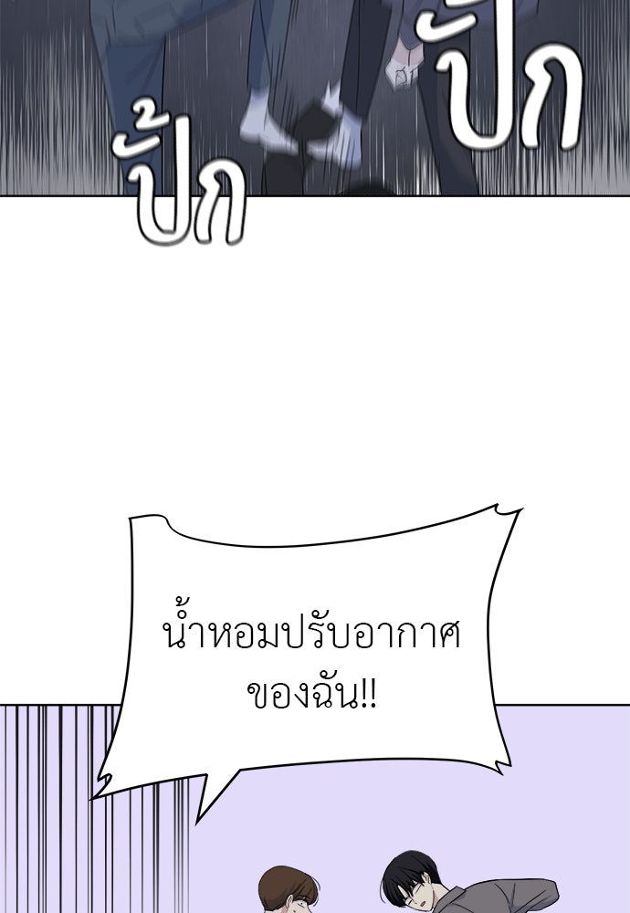 คนกันเอง - หน้า 9