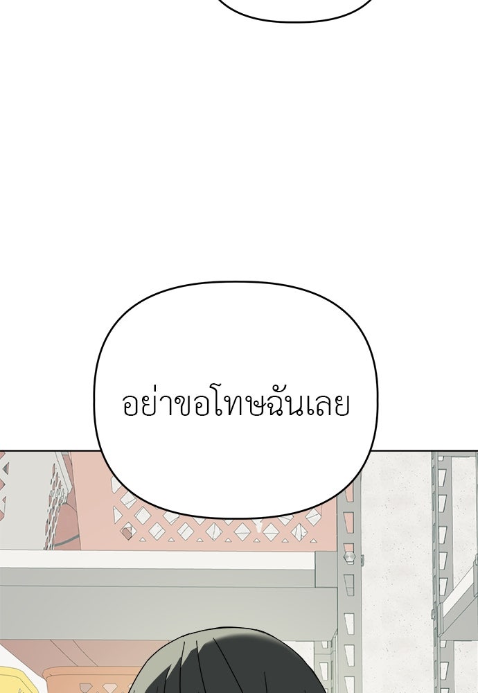 คนกันเอง - หน้า 94