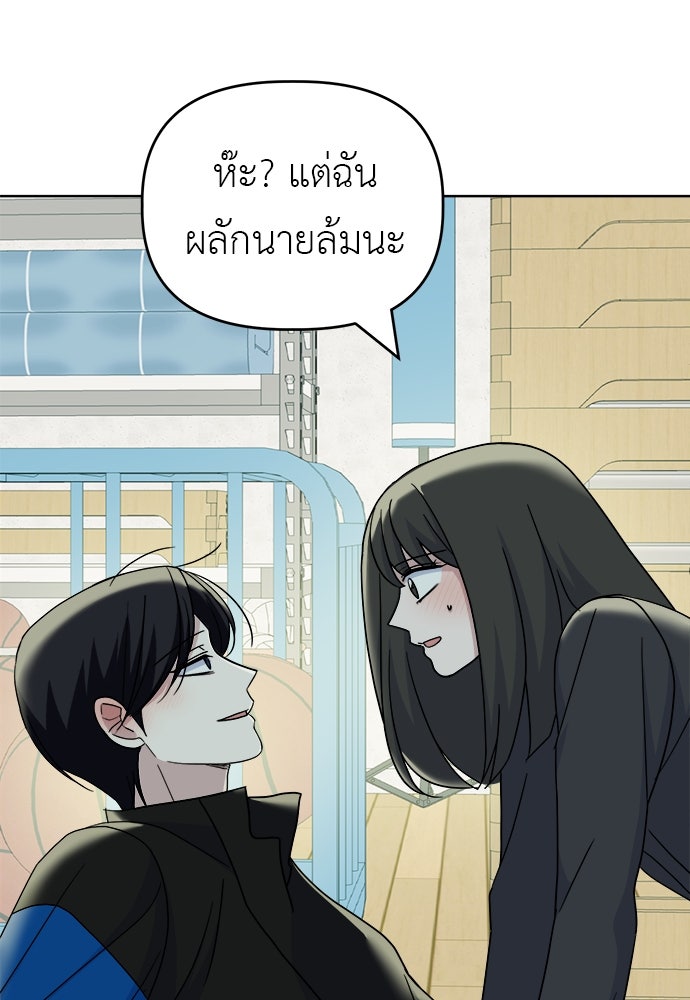 คนกันเอง - หน้า 96