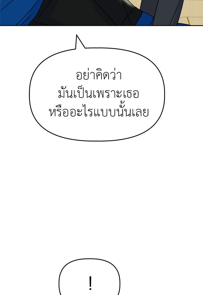 คนกันเอง - หน้า 97