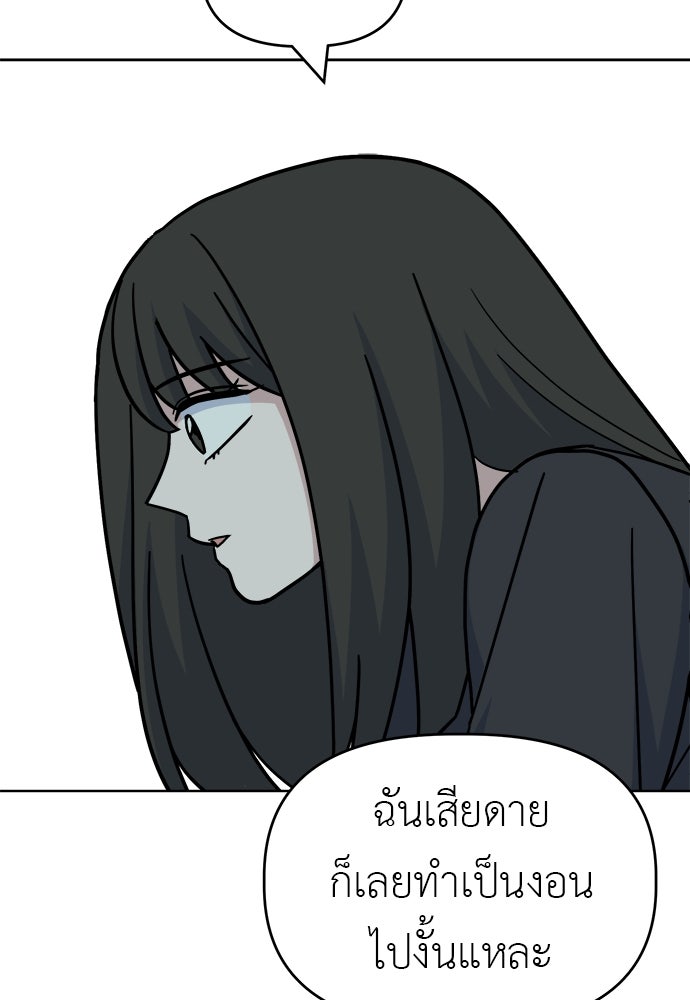 คนกันเอง - หน้า 98