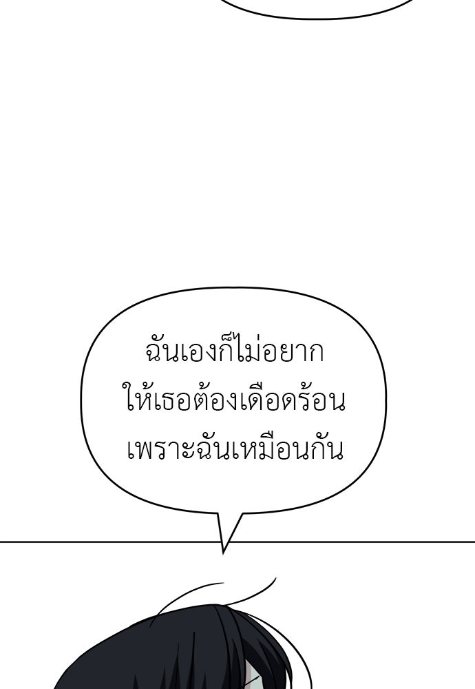 คนกันเอง - หน้า 99