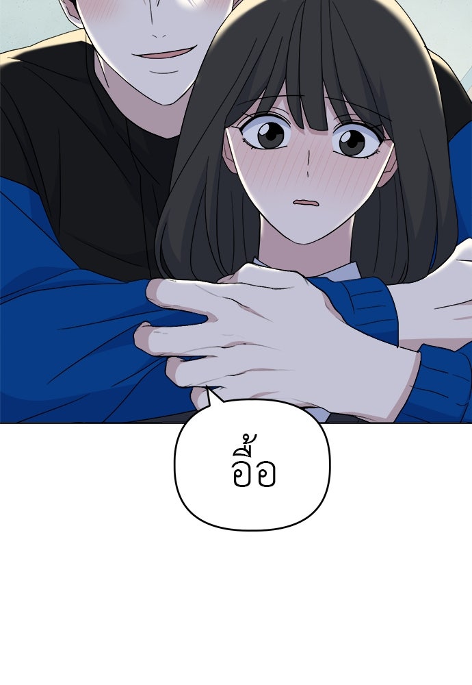 คนกันเอง - หน้า 10