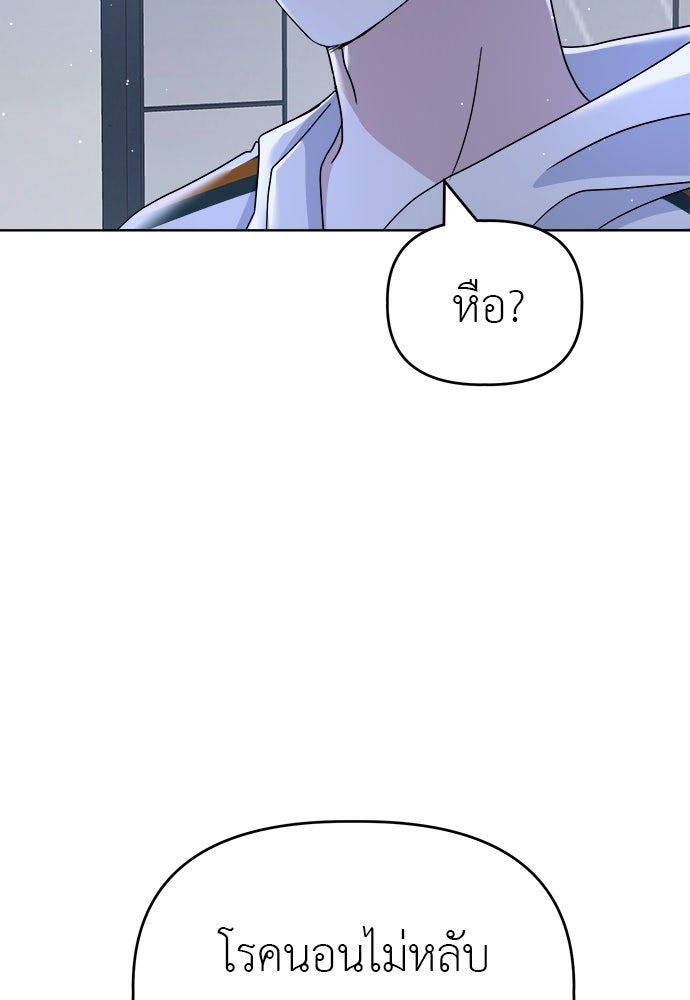 คนกันเอง - หน้า 100