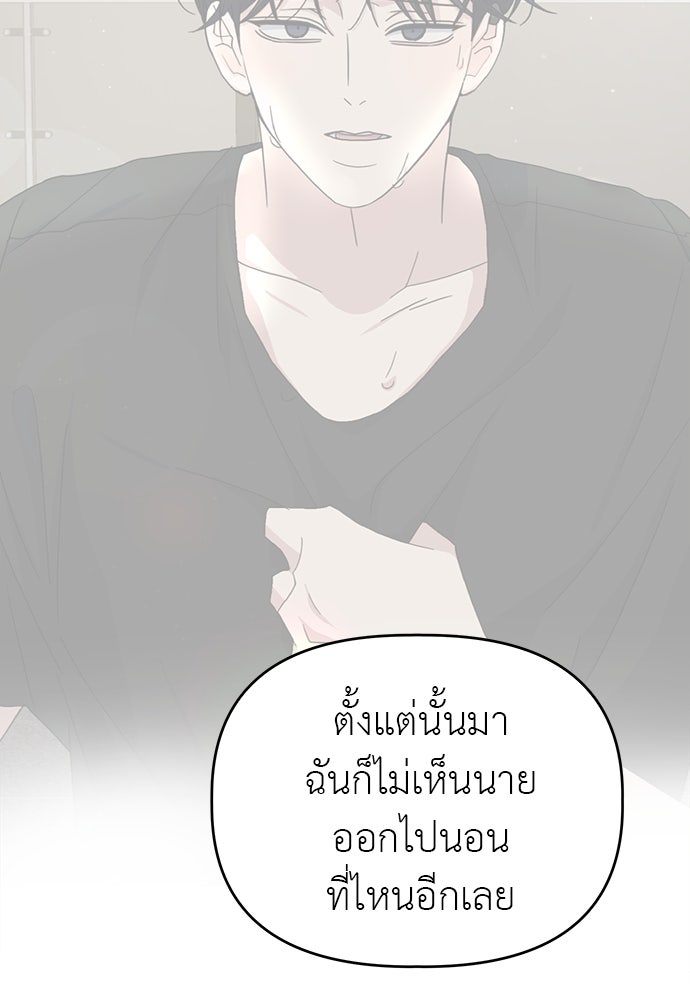 คนกันเอง - หน้า 103
