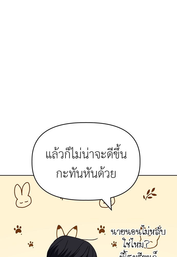 คนกันเอง - หน้า 104