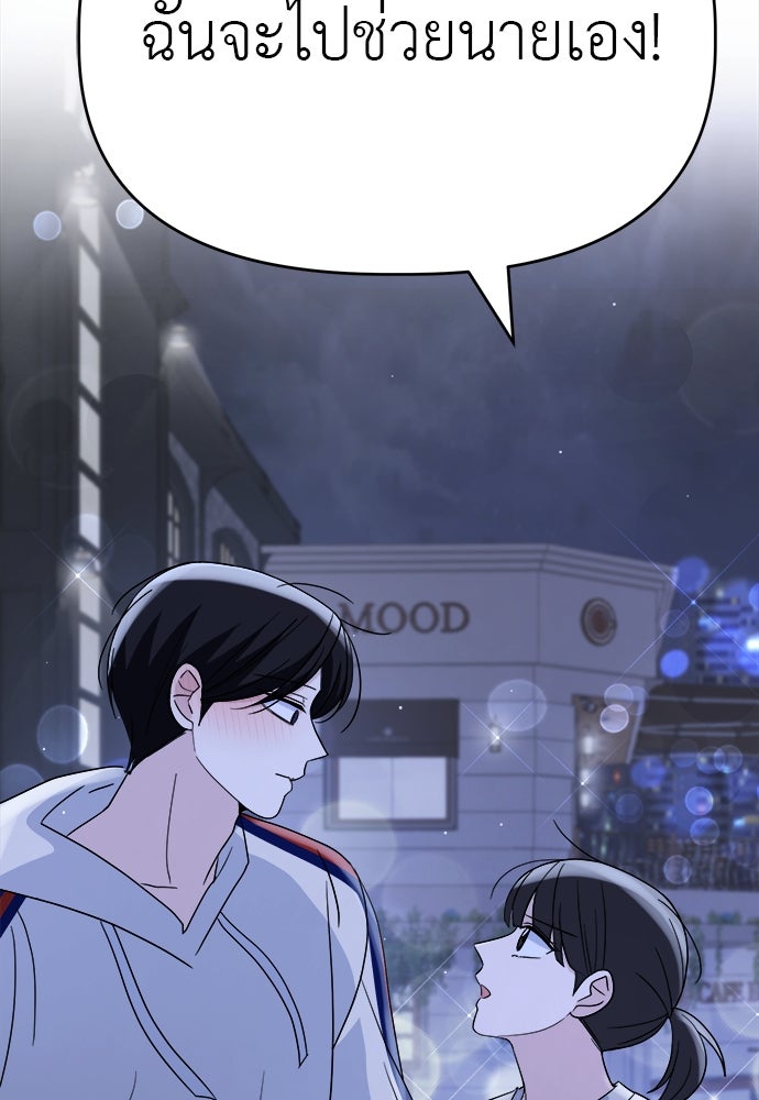 คนกันเอง - หน้า 108