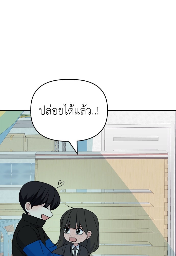 คนกันเอง - หน้า 13
