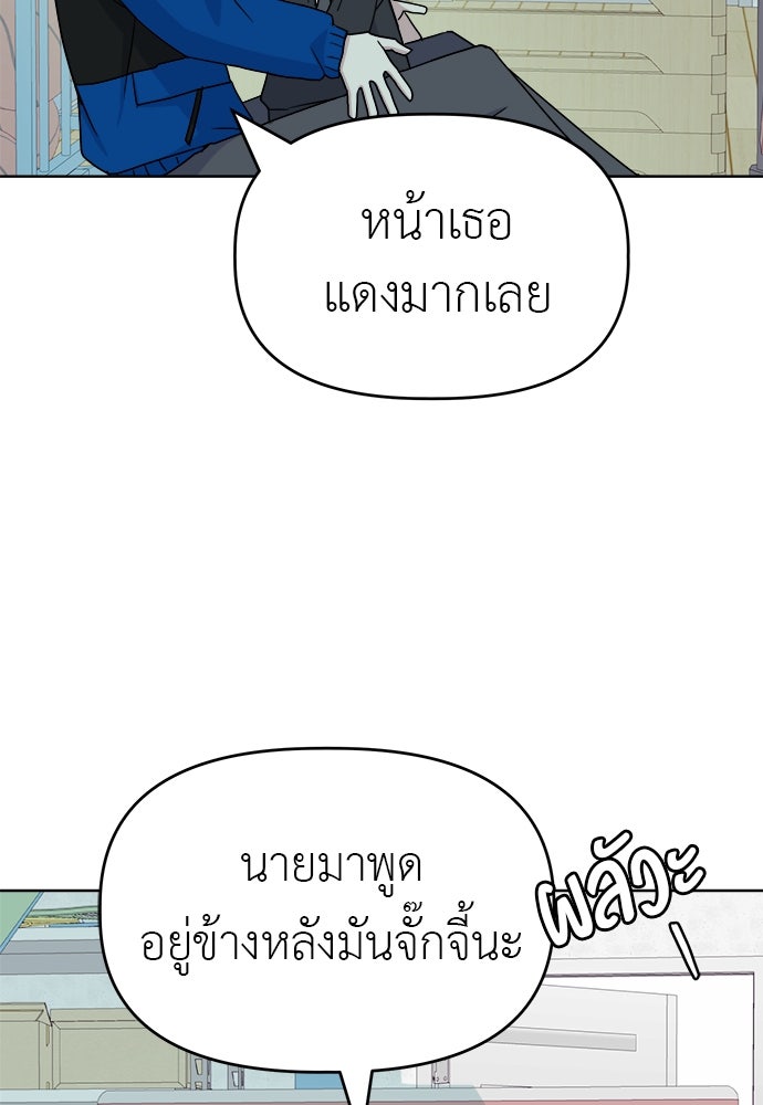 คนกันเอง - หน้า 14